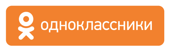 Мы в Однокласниках