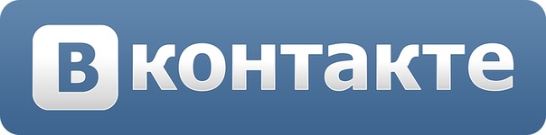 Мы в Вконтакте